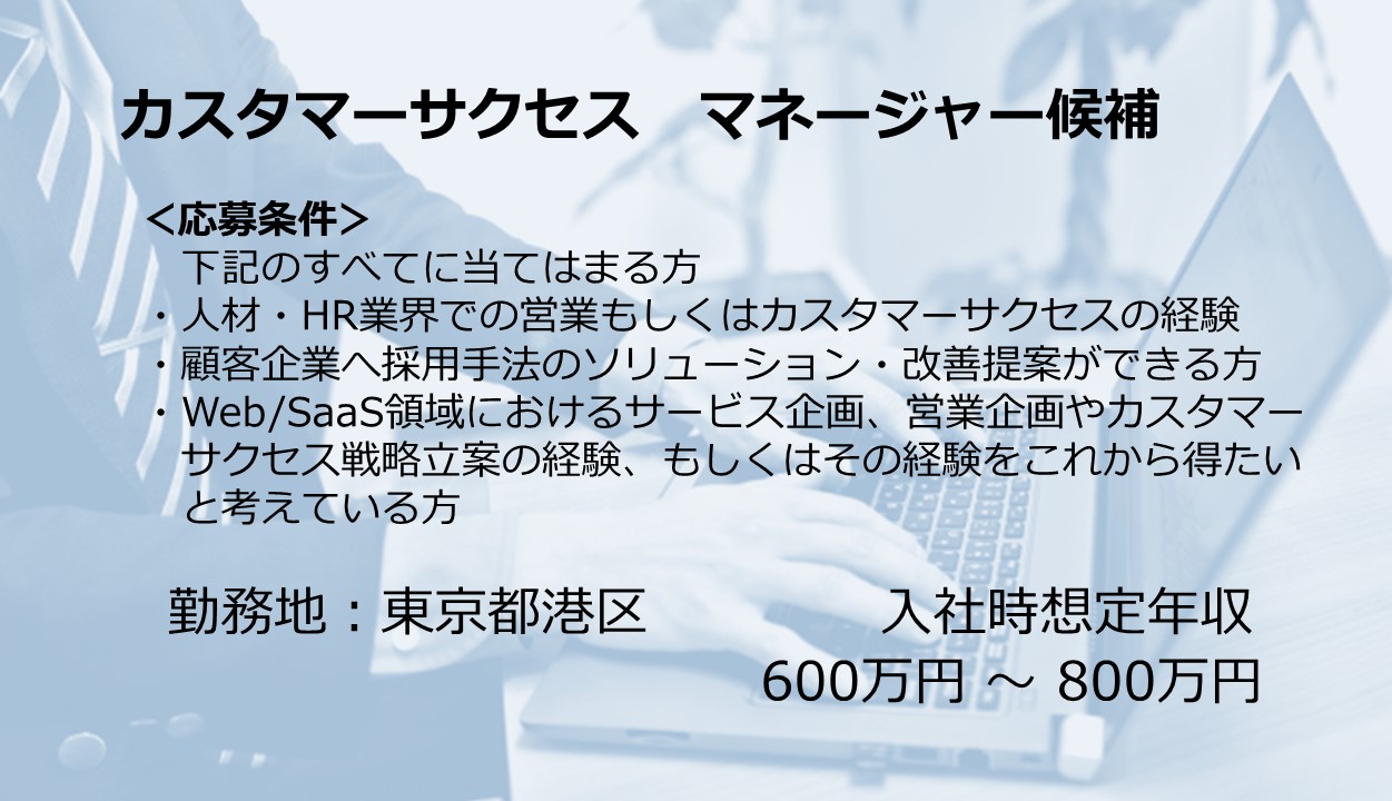 正社員 営業 オフィス求人イメージ