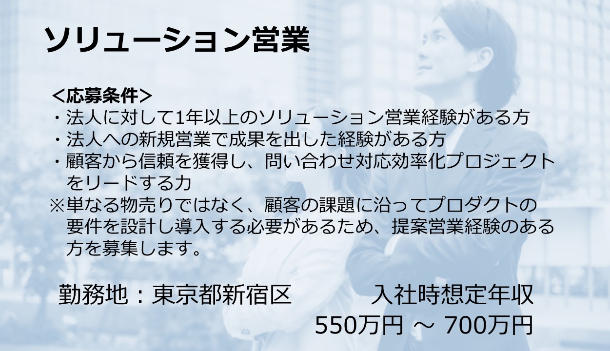 正社員 営業 オフィス求人イメージ