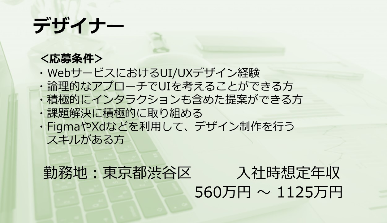 正社員 ITエンジニア 技術 オフィス求人イメージ