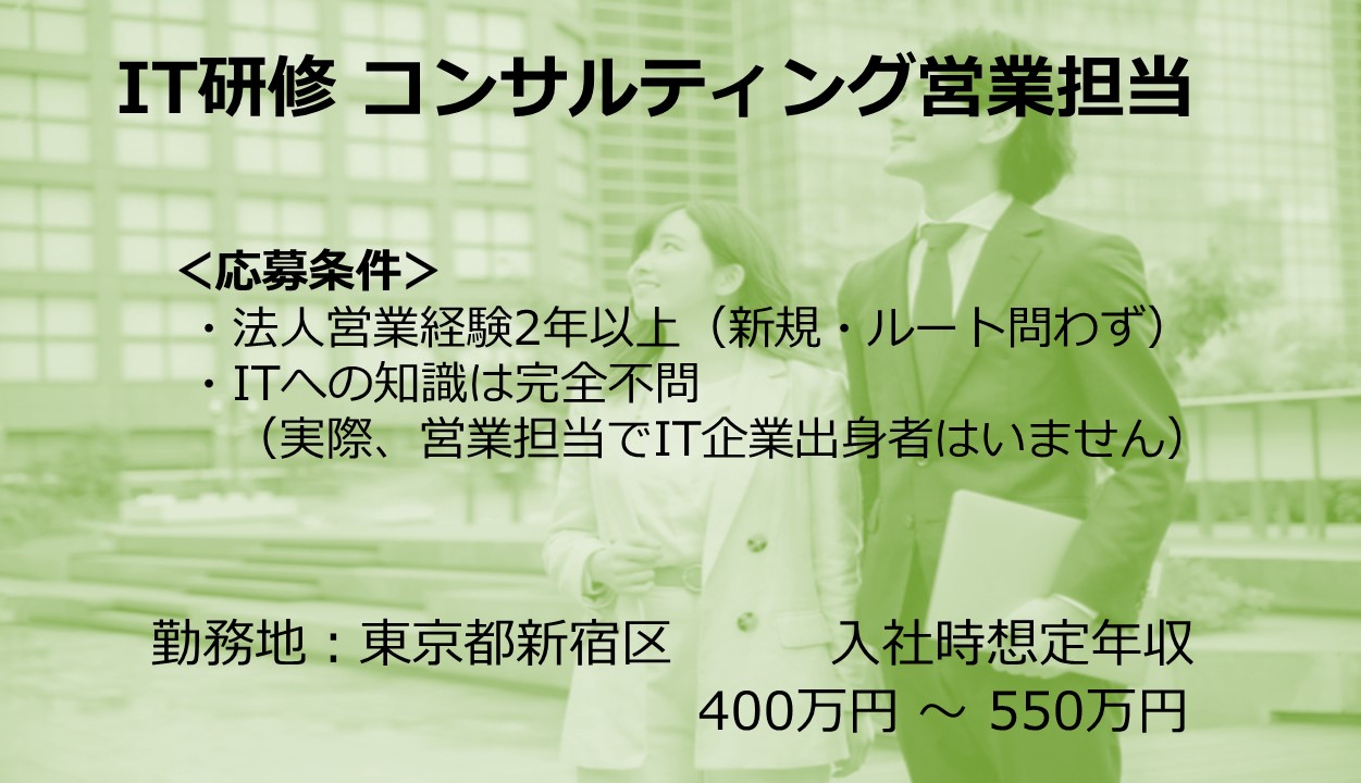 正社員 営業 オフィス求人イメージ