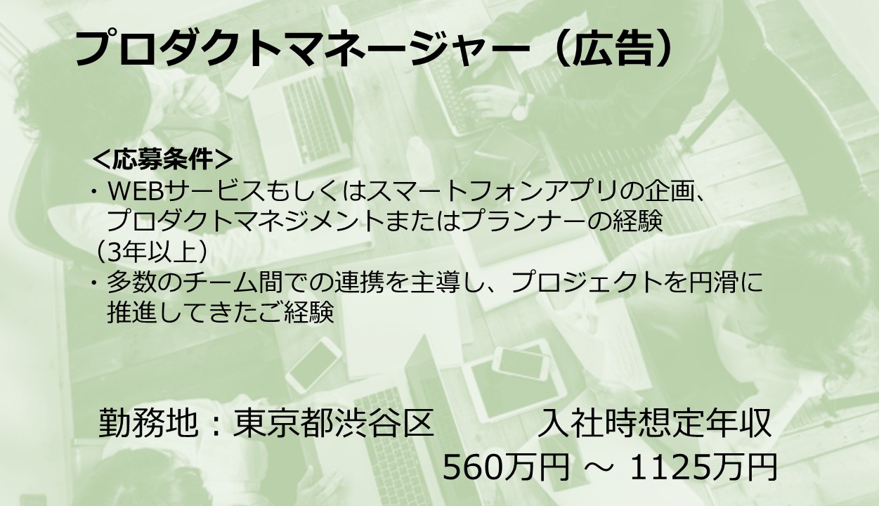 正社員 ITエンジニア 技術 オフィスの求人情報イメージ1