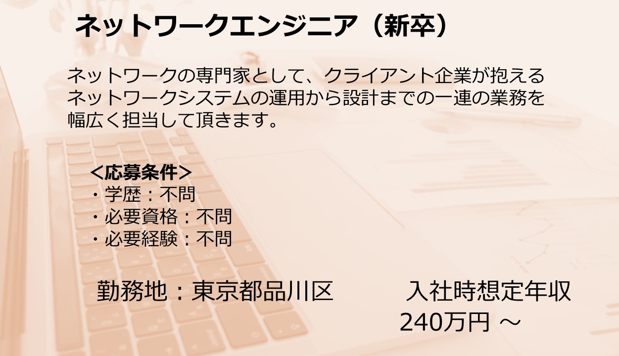 正社員 技術 オフィス求人イメージ