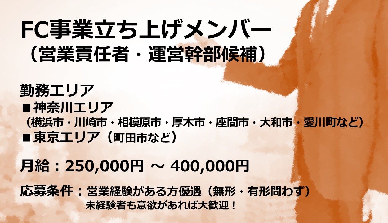 正社員 営業 オフィス 店舗の求人情報イメージ1