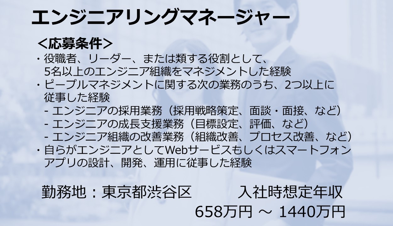 正社員 ITエンジニア 技術 オフィス求人イメージ