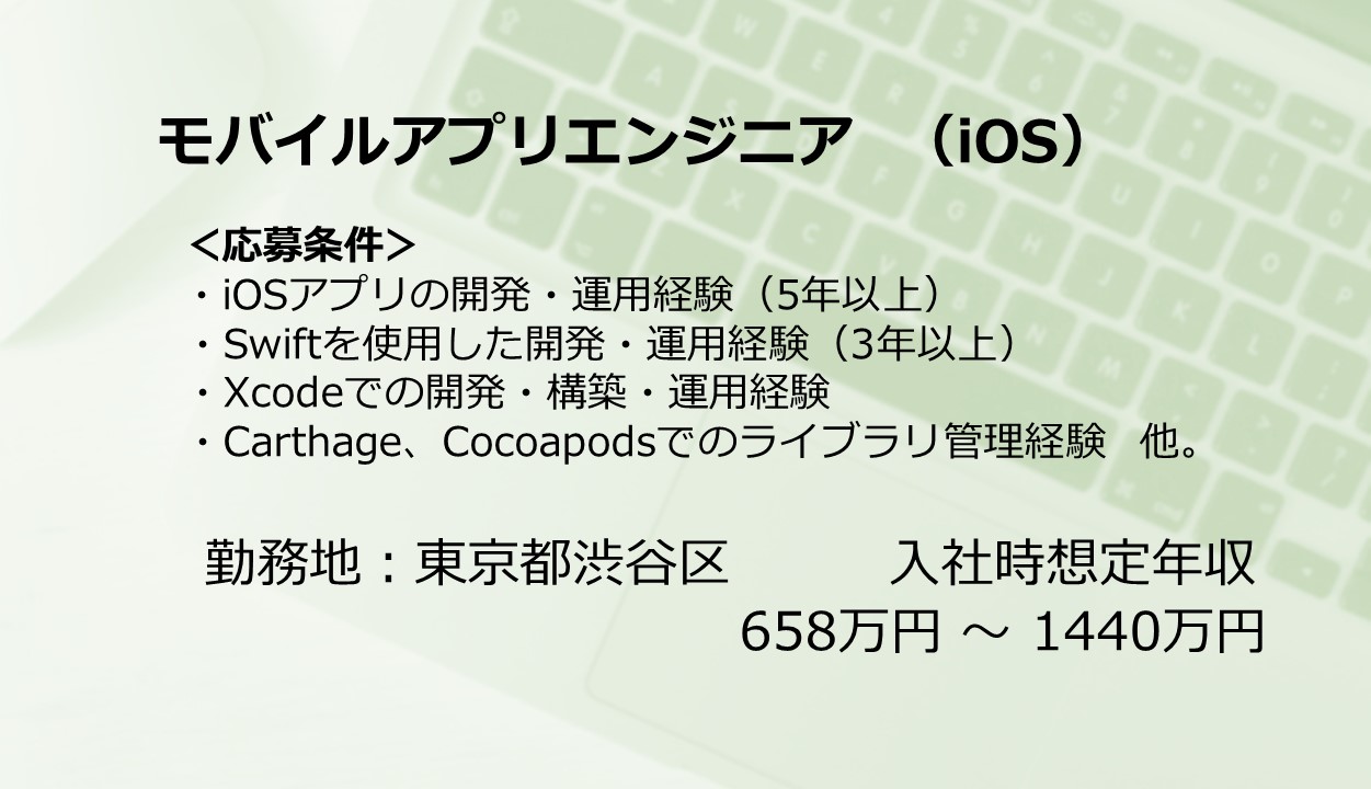 正社員 ITエンジニア 技術 オフィス求人イメージ