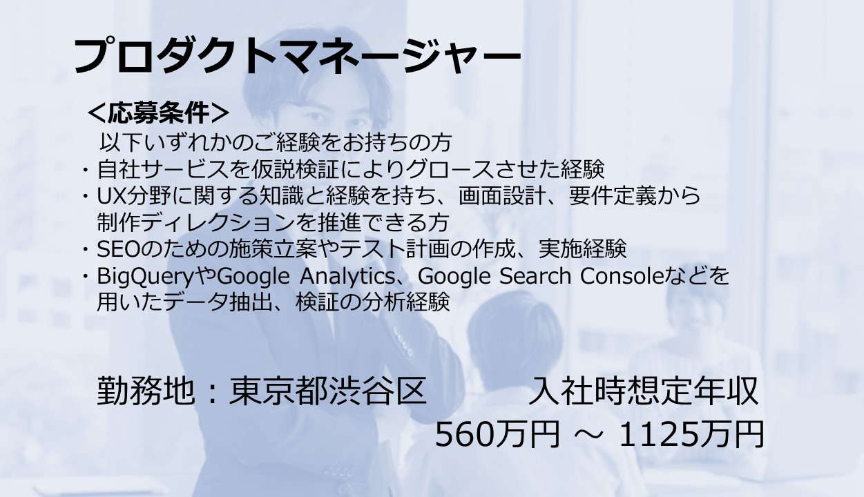 正社員 ITエンジニア 技術 オフィス求人イメージ