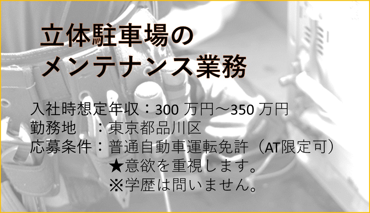 正社員 サービスエンジニア オフィス その他求人イメージ