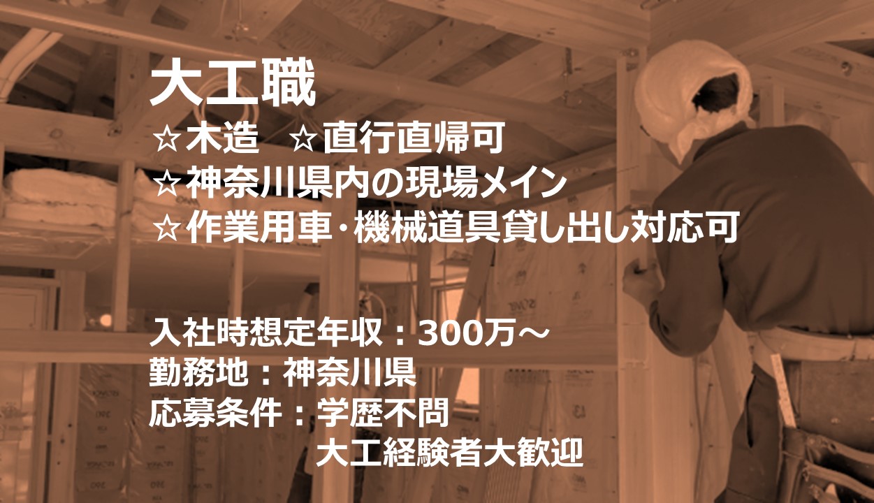 株式会社匠凌建設 本社の正社員 建築 土木関連職 オフィス 店舗 その他の求人情報 求職 求人 キューブリック