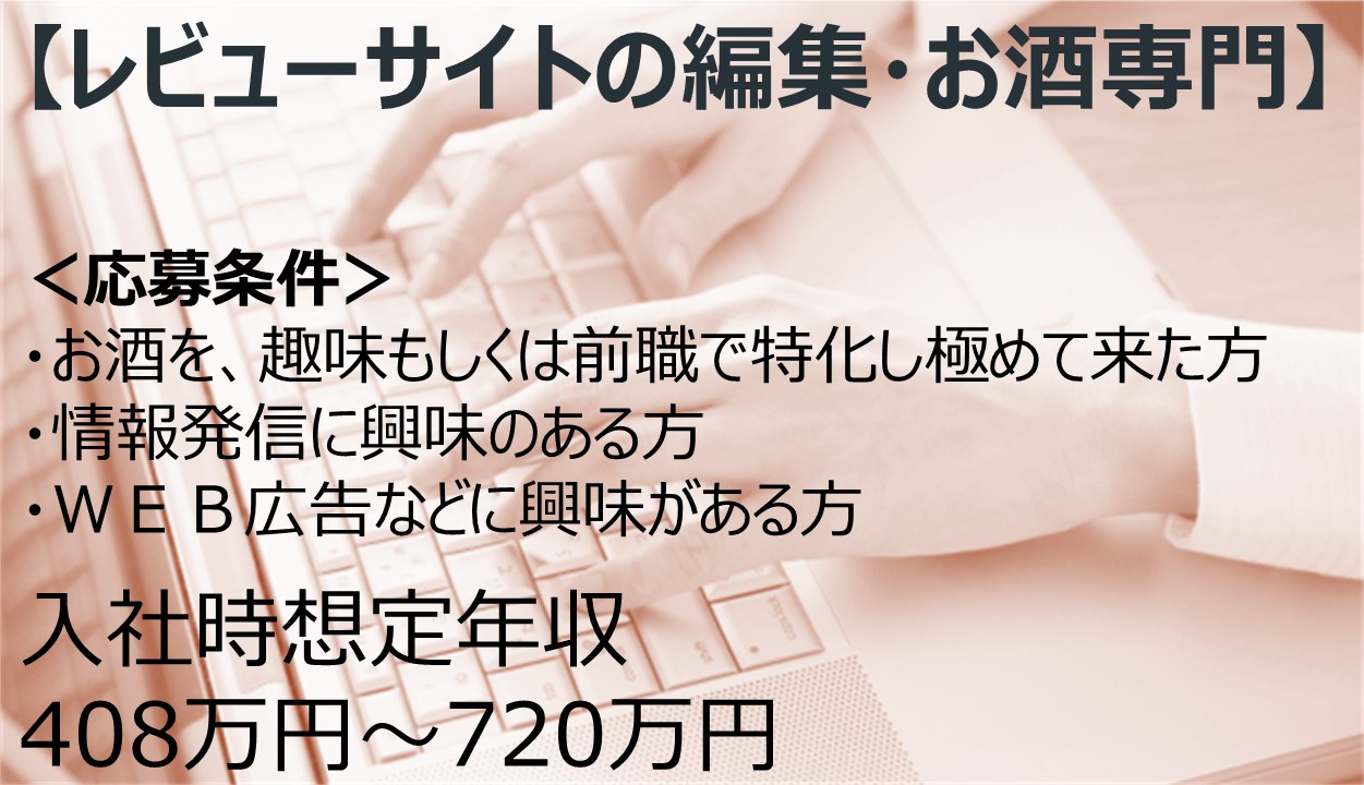 東京都中央区 求人id 1687 正社員 企画 ライター オフィス の求人情報 求職 求人 キューブリック