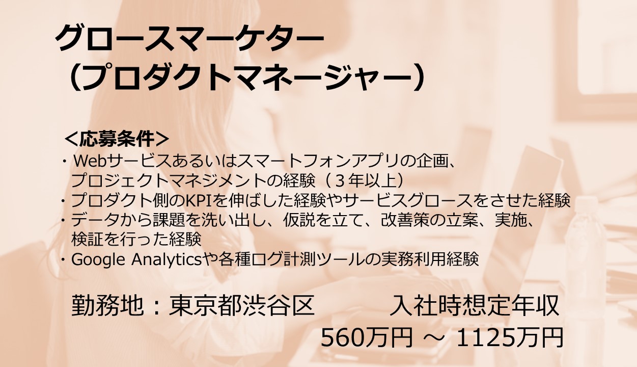 正社員 ITエンジニア 技術 オフィス求人イメージ