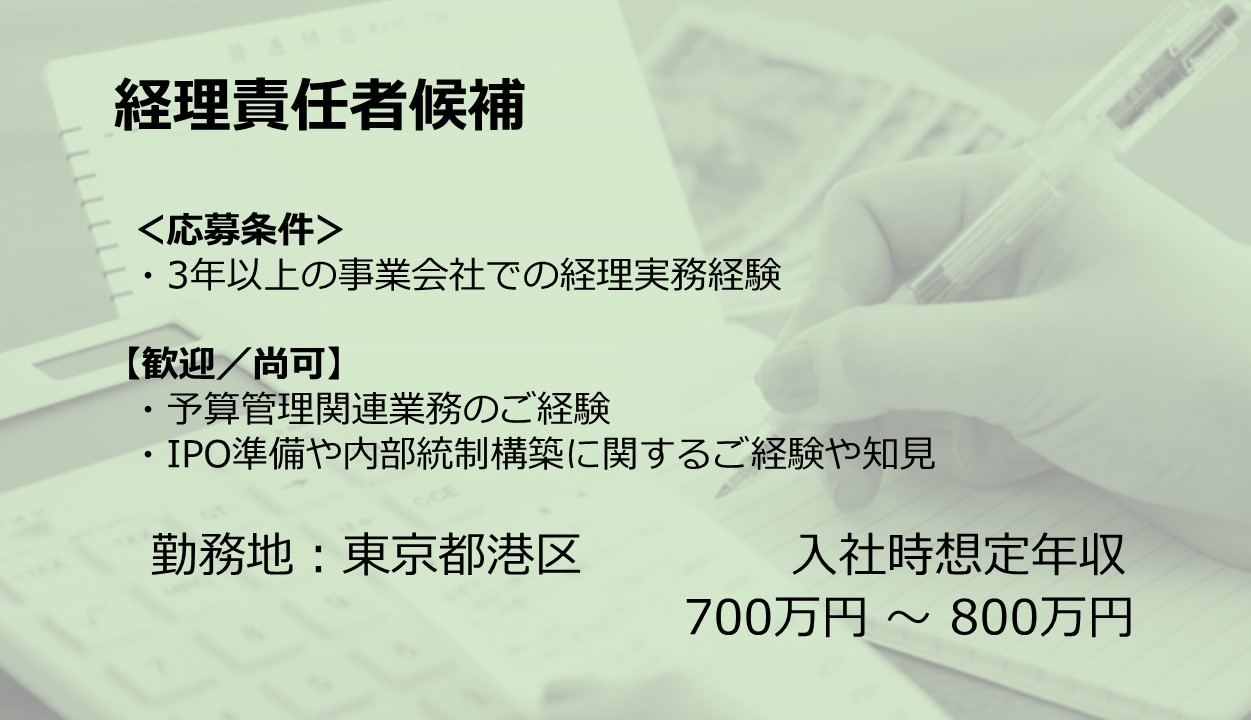 正社員 管理 オフィス求人イメージ