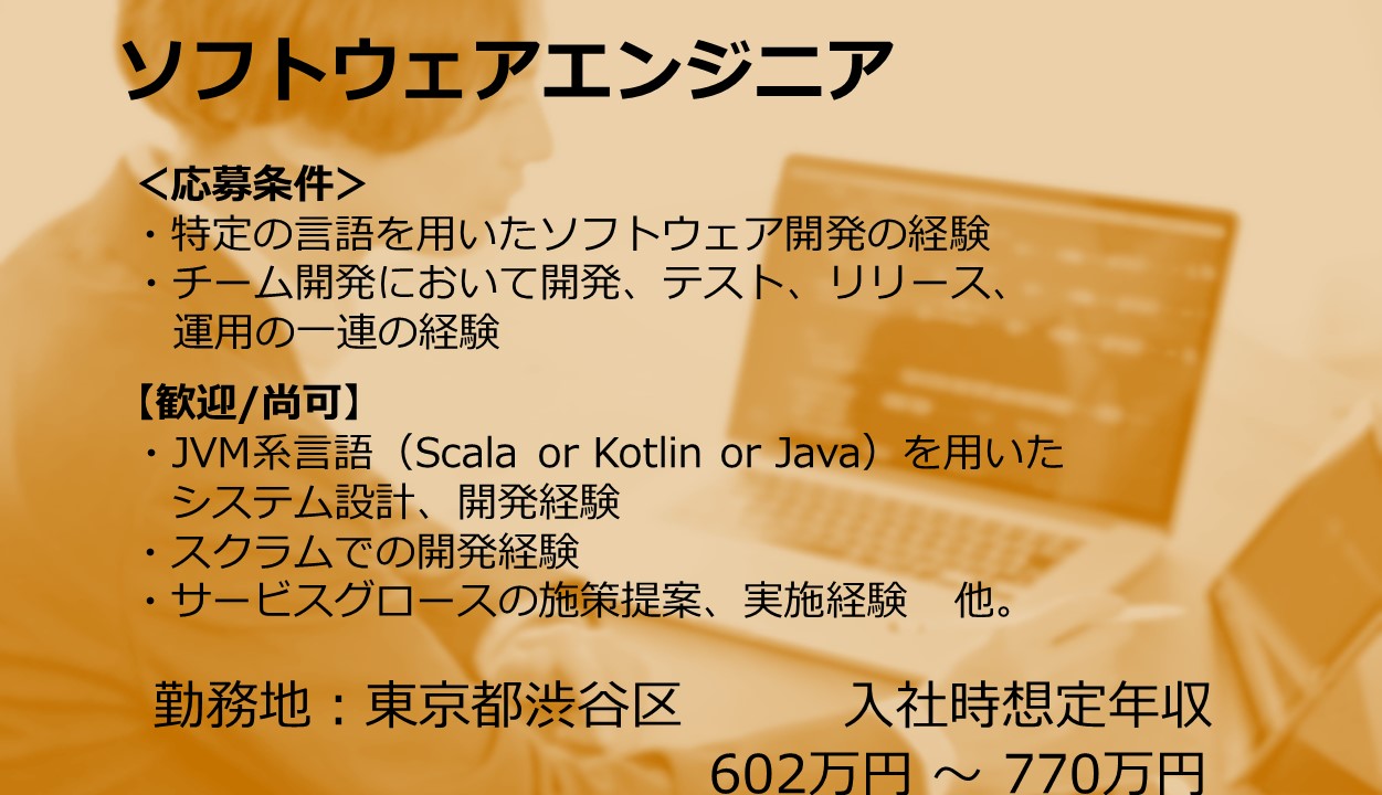 正社員 ITエンジニア 技術 オフィスの求人情報イメージ1