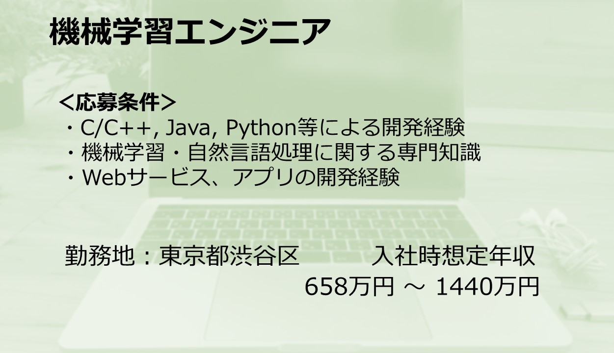 正社員 ITエンジニア 技術 オフィス求人イメージ