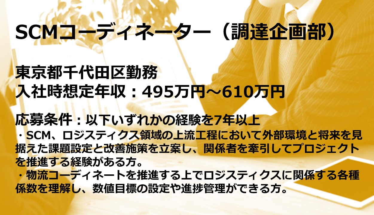 日本橋駅 東京メトロ銀座線 中央区 の求職 求人情報なら求職 求人 キューブリック 2ページ目