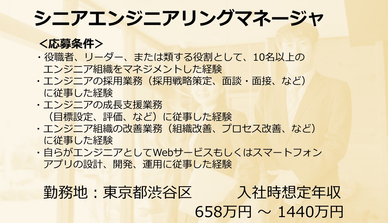 正社員 ITエンジニア 技術 オフィス求人イメージ