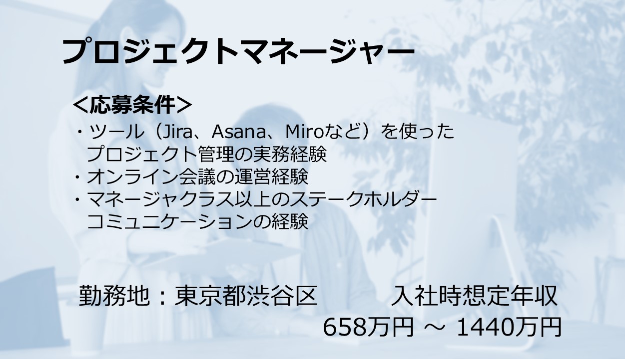 正社員 ITエンジニア 技術 オフィス求人イメージ