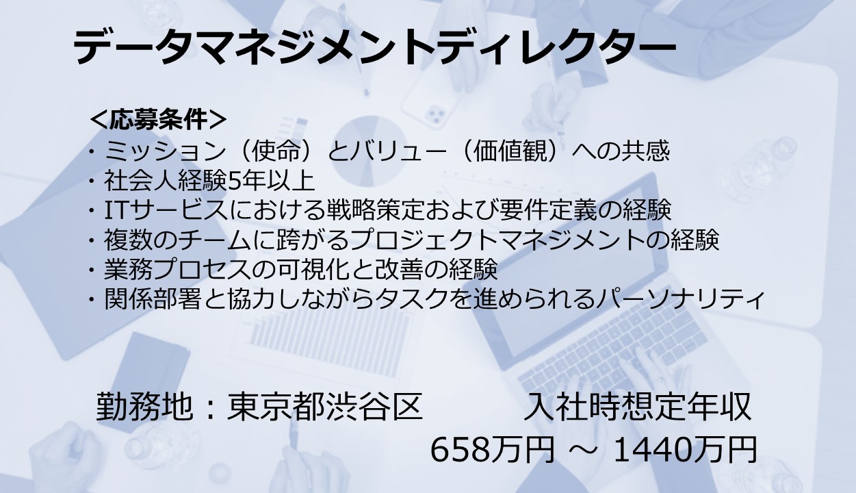 正社員 ITエンジニア 技術 オフィス求人イメージ