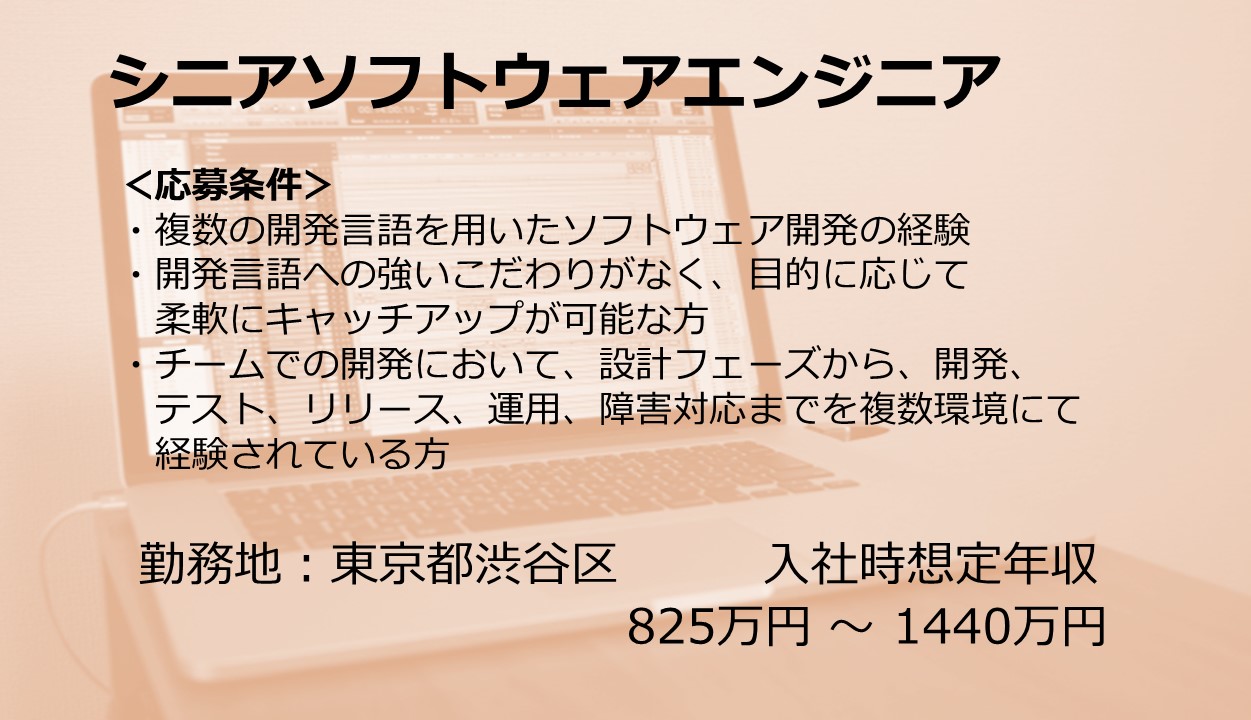 正社員 ITエンジニア 技術 オフィス求人イメージ